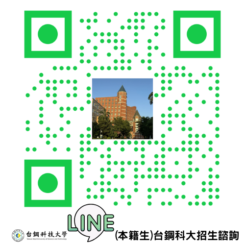 加入台鋼科大招生諮詢LINE